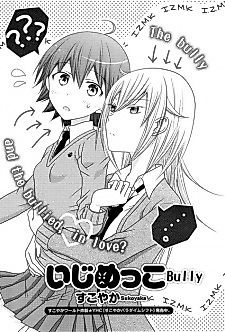 Cover image for Bully (Sukoyaka)
