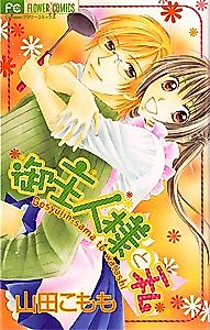 Cover image for Master and Me