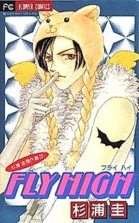 Cover image for Fly High