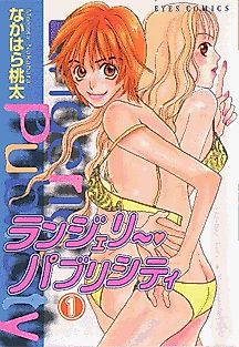 Cover image for Lingerie Publicity