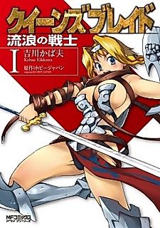 Cover image for Queen's Blade: The Exiled Warrior
