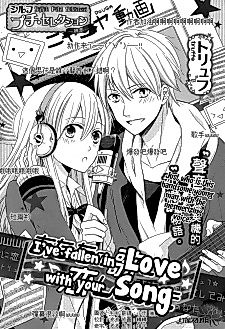 Cover image for Anata no Uta ni Koi shite Mita
