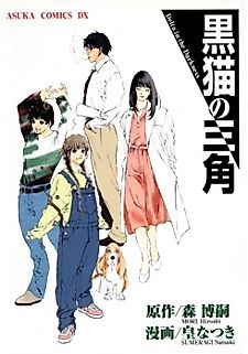 Cover image for Delta in the Darkness