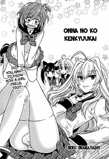Cover image for Onna no Ko Kenkyuukai