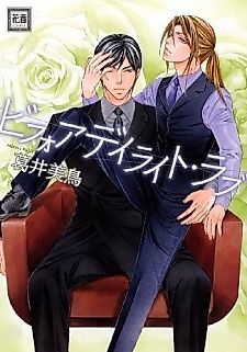 Cover image for Before Daylight Love