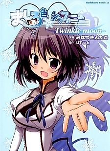 Cover image for Mashiroiro Symphony: Twinkle Moon