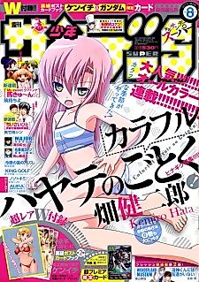 Cover image for Hayate The Combat Butler 0