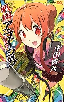 Cover image for Battlefield Animation