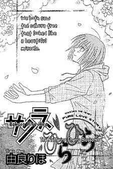 Cover image for Sakura Hira Hira