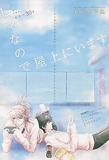 Cover image for Himananode Okujou ni imasu