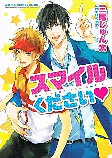 Cover image for Be Happy and Smile