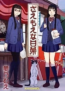 Cover image for Sae Moe na Nichijou