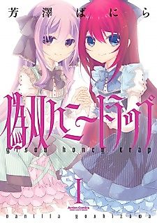 Cover image for Gisou Honey Trap