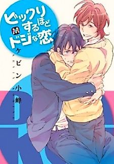 Cover image for Bikkurisuru hodo Doji na Koi