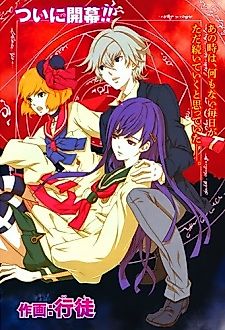Cover image for Datenshi Gakuen Debipara