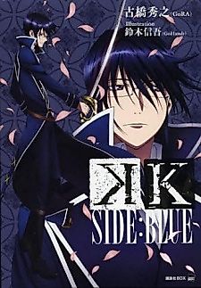Cover image for K Side:Blue