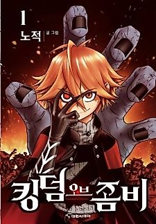 Cover image for Kingdom of Zombie