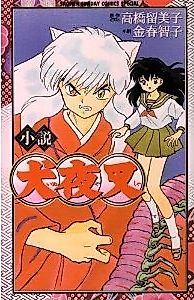 Cover image for InuYasha