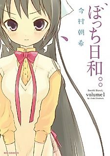 Cover image for Bocchi-Biyori..