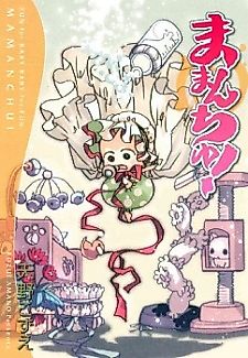 Cover image for Mamanchu!