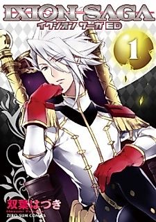 Cover image for Ixion Saga Erekpyle Dukakis