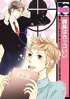 Cover image for Kachou wa Kakko Ii