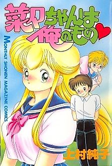 Cover image for Nana-chan is Mine!