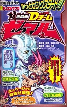Cover image for Yugioh