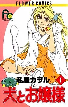 Cover image for Inu to Ojou-sama