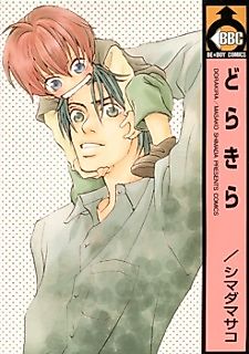 Cover image for Dorakira