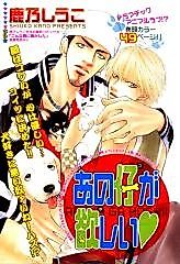 Cover image for Is My Darling in the Back Front?