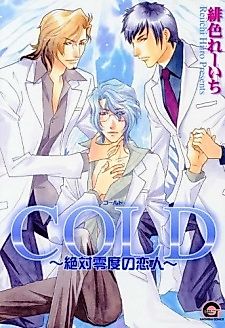 Cover image for Absolute Zero Lovers