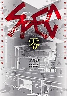 Cover image for Spec: Zero