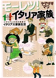 Cover image for Moretsu! Itaria Kazoku
