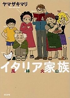 Cover image for Italy Kazoku: Fuurin Kazan