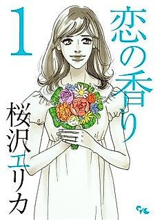 Cover image for Koi no Kaori