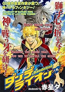 Cover image for Dandelion (AKABOSHI Yu)