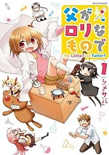 Cover image for My Father is a Loli