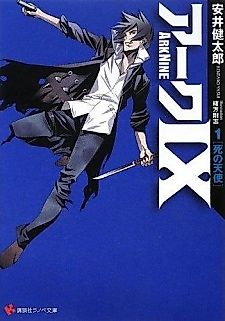 Cover image for Ark Nine