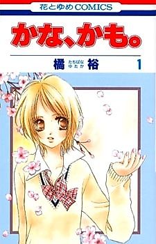 Cover image for Kana Kamo