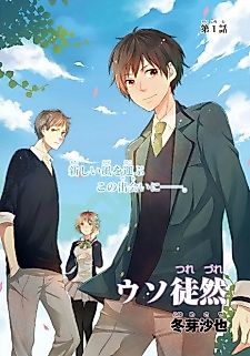 Cover image for Uso Tsurezure