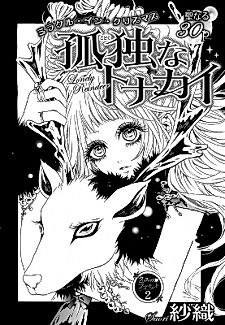 Cover image for Lonely Reindeer