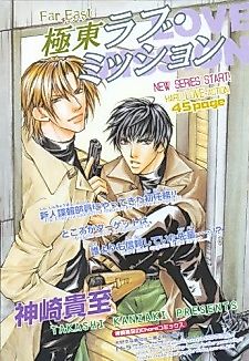 Cover image for Far East Love Mission