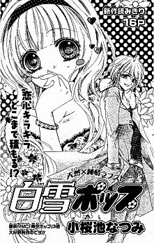Cover image for White Snow Pop