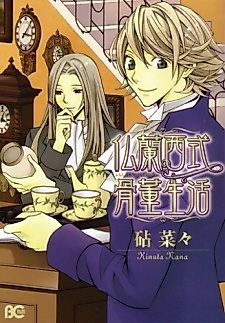 Cover image for France-Shiki Kottou Seikatsu