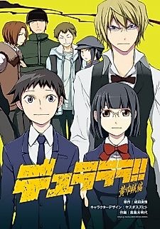 Cover image for Durarara!! Yellow Scarves Arc
