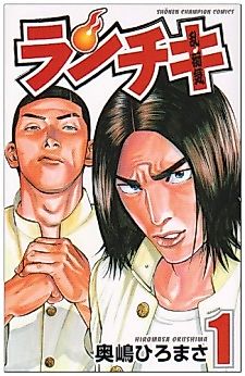 Cover image for Ranchiki