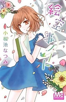 Cover image for Esoragoto Note
