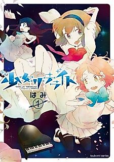 Cover image for Shoujo Satellite