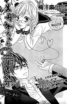 Cover image for Megane-chan no Akai Ito